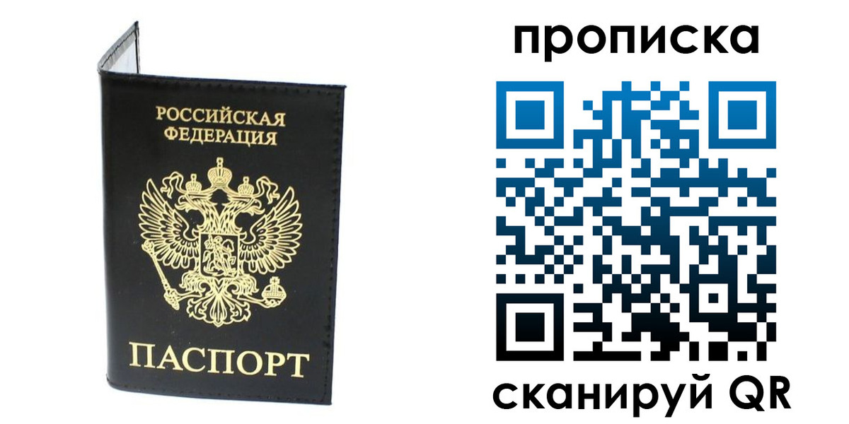 прописка для военкомата в Кусе