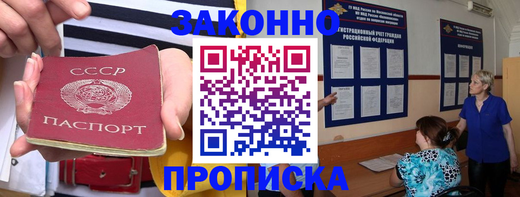 временная регистрация в Кусе