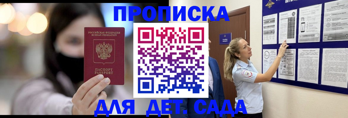 прописка поиск в Кусе