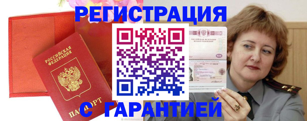 временная регистрация госуслуги в Кусе