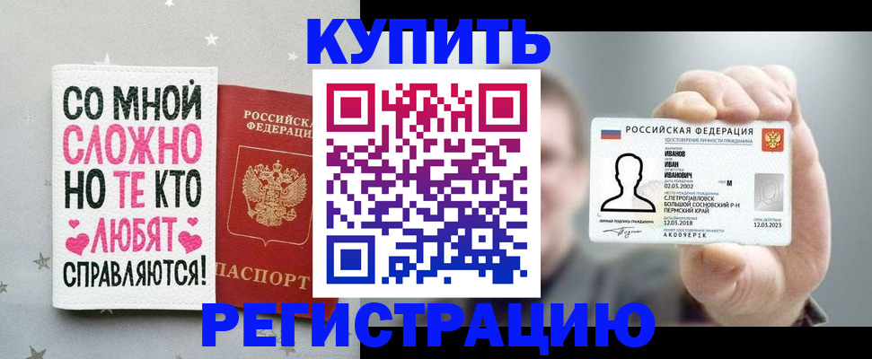 где прописаться в Кусе