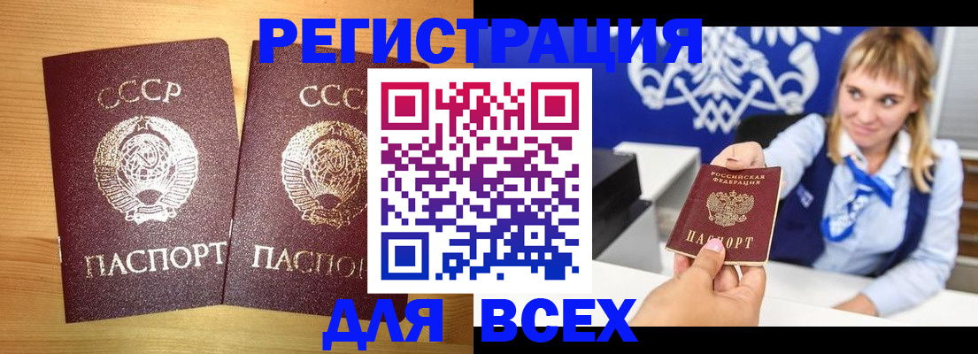 временная регистрация гарантия в Кусе
