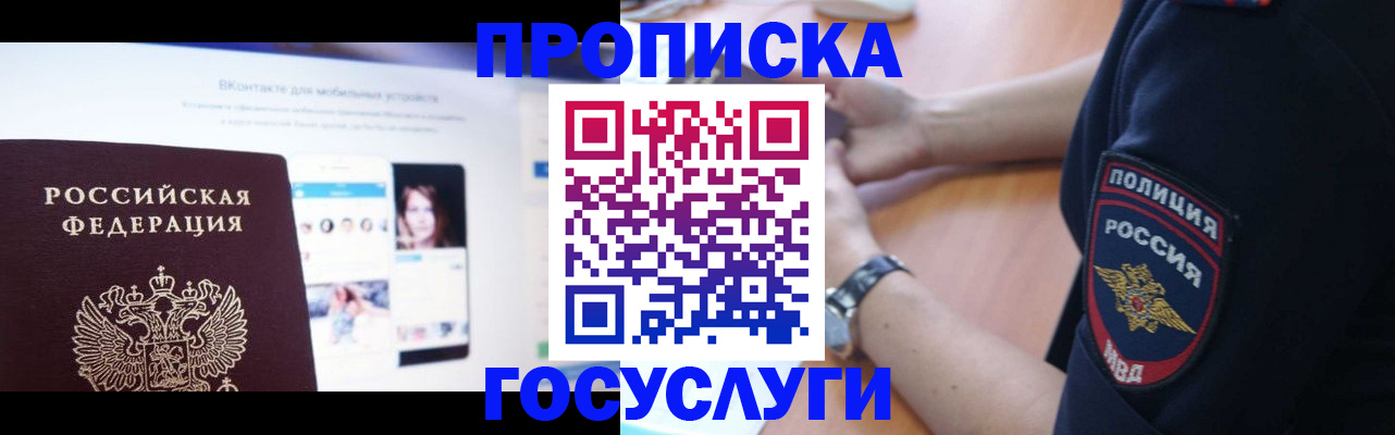 прописка для кредита в Кусе