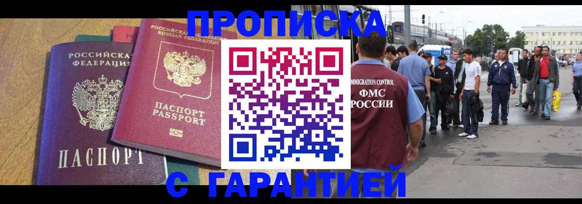 временная регистрация в квартире в Кусе