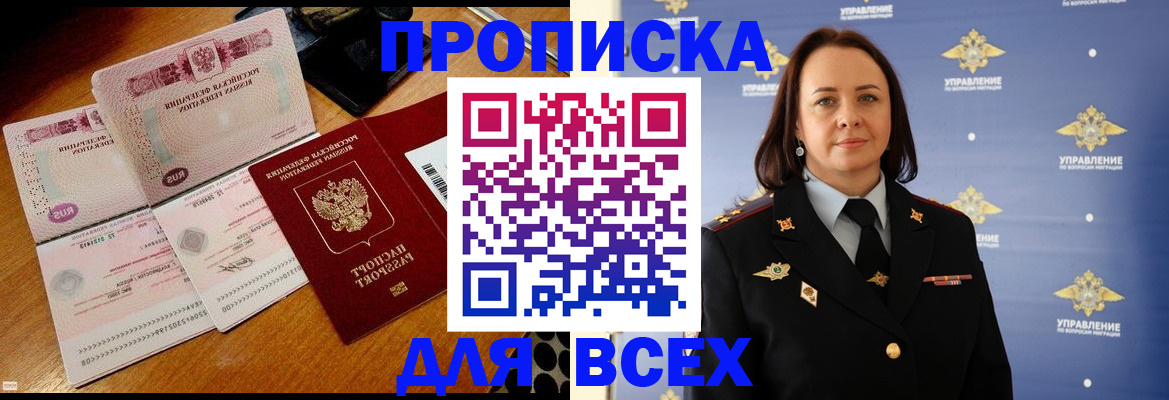 временная регистрация собственник в Кусе