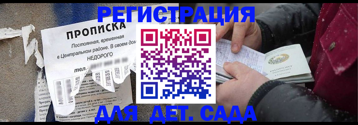 прописка от собственника в Кусе
