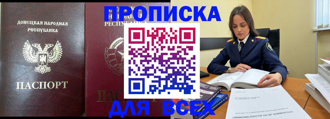 временная регистрация для школы в Кусе