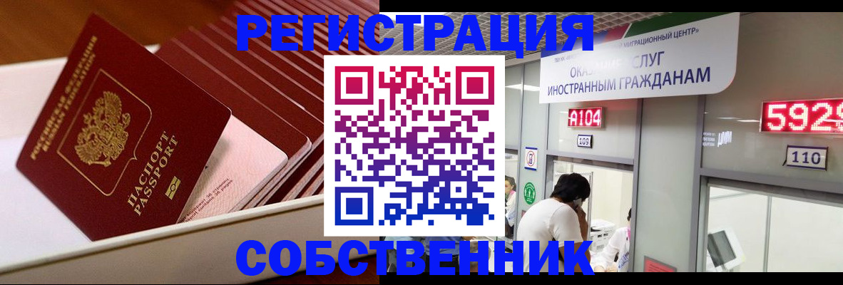 временная регистрация госуслуги в Кусе